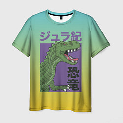 Мужская футболка T-rex Король динозавров