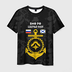 Мужская футболка Северный флот ВМФ России