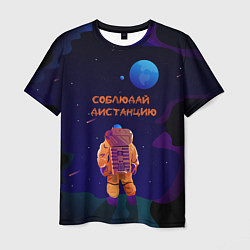 Мужская футболка Космонавт на Дистанции