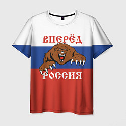 Мужская футболка Вперёд Россия! медведь