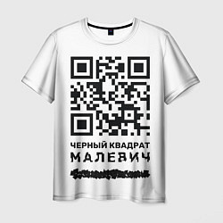 Мужская футболка QR - Черный квадрат Малевич