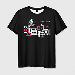 Мужская футболка Игра в кальмара: логотип с кальмаром