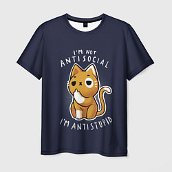 Мужская футболка I am not antisocial, I AM ANTISTUPID