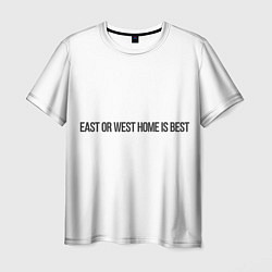 Мужская футболка East or West home is best