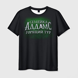 Мужская футболка Логотип Семейка Аддамс - Горящий Тур