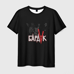 Мужская футболка Бардак Dark Theme