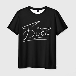Мужская футболка Боба от FanToomGo