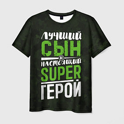 Мужская футболка Сын Super Герой