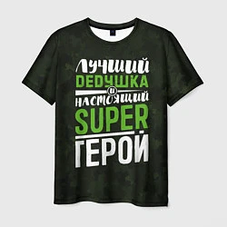 Футболка мужская Дедушка Super Герой, цвет: 3D-принт