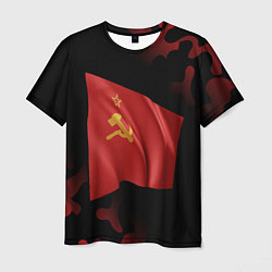 Мужская футболка СССР - ФЛАГ и Камуфляж