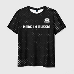 Мужская футболка RUSSIA - ГЕРБ Made In Russia - Гранж