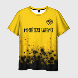 Мужская футболка RUSSIAN EMPIRE - ГЕРБ Брызги