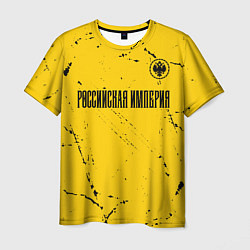 Мужская футболка RUSSIAN EMPIRE - ГЕРБ - Гранж