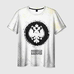 Мужская футболка RUSSIAN EMPIRE - ГЕРБ Потертости