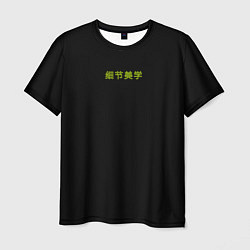 Мужская футболка Good vibes с китайскими иероглифами и неоновый пла