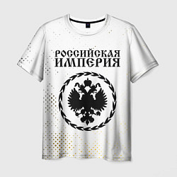 Мужская футболка RUSSIAN EMPIRE - ГЕРБ - Гранж FS