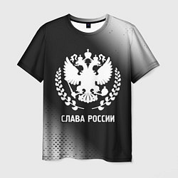 Мужская футболка РОССИЯ - ГЕРБ Слава России Градиент