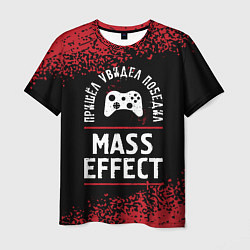 Мужская футболка Mass Effect Пришел, Увидел, Победил