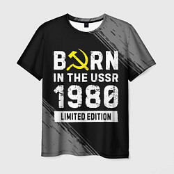 Мужская футболка Born In The USSR 1980 year Limited Edition