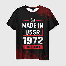 Мужская футболка Made In USSR 1972 Limited Edition