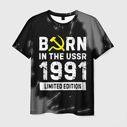 Мужская футболка Born In The USSR 1991 year Limited Edition