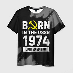 Мужская футболка Born In The USSR 1974 year Limited Edition