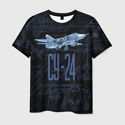 Мужская футболка Бомбардировщик Су-24