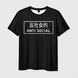Мужская футболка Anti Social Dead Inside