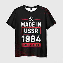 Мужская футболка Made in USSR 1984 - limited edition