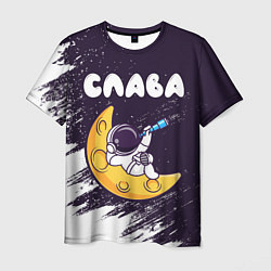 Мужская футболка Слава космонавт отдыхает на Луне