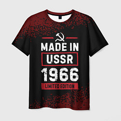 Мужская футболка Made in USSR 1966 - limited edition