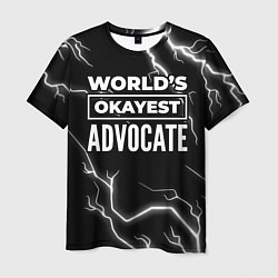 Мужская футболка Worlds okayest advocate - dark