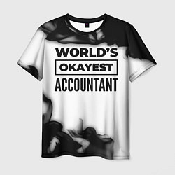 Мужская футболка Worlds okayest accountant - white