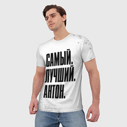 Футболка мужская Надпись самый лучший Антон, цвет: 3D-принт — фото 2