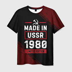 Футболка мужская Made in USSR 1980 - limited edition, цвет: 3D-принт
