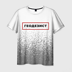 Мужская футболка Геодезист - в красной рамке на светлом
