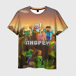Мужская футболка Андрей Minecraft