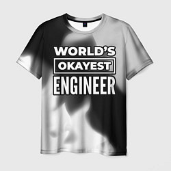 Мужская футболка Worlds okayest engineer - dark