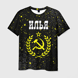 Мужская футболка Илья и желтый символ СССР со звездой