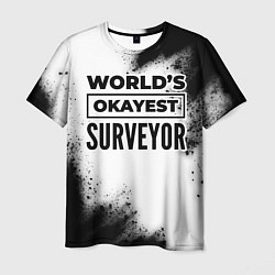 Мужская футболка Worlds okayest surveyor - white