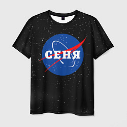 Мужская футболка Сеня Наса космос