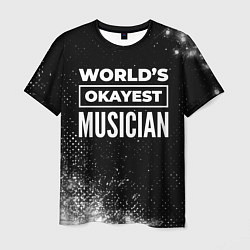 Мужская футболка Worlds okayest musician - dark