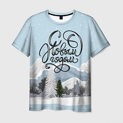 Мужская футболка Снежные горы - с Новым Годом!
