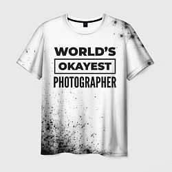 Мужская футболка Worlds okayest photographer - white