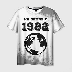 Мужская футболка На Земле с 1982: краска на светлом