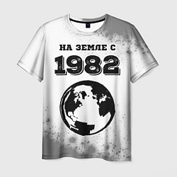 Мужская футболка На Земле с 1982: краска на светлом