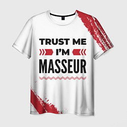 Мужская футболка Trust me Im masseur white