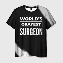 Мужская футболка Worlds okayest surgeon - dark