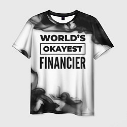 Мужская футболка Worlds okayest financier - white