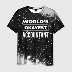 Мужская футболка Worlds okayest accountant - dark